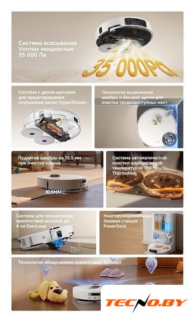 Робот-пылесос Dreame Robot Vacuum L60 Ultra AE White RPL71FE0 (евровилка, белый) - Изображение №12 — Интернет-Магазин TECNO.BY