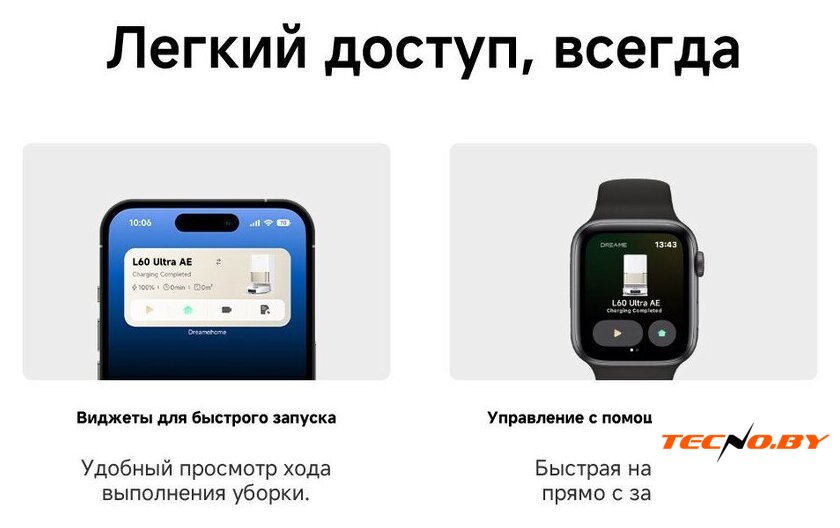 Робот-пылесос Dreame Robot Vacuum L60 Ultra AE White RPL71FE0 (евровилка, белый) - Изображение №24 — Интернет-Магазин TECNO.BY