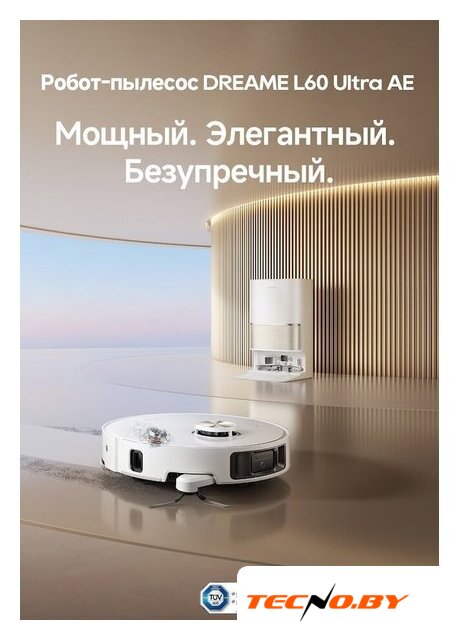 Робот-пылесос Dreame Robot Vacuum L60 Ultra AE White RPL71FE0 (евровилка, белый) - Изображение №11 — Интернет-Магазин TECNO.BY
