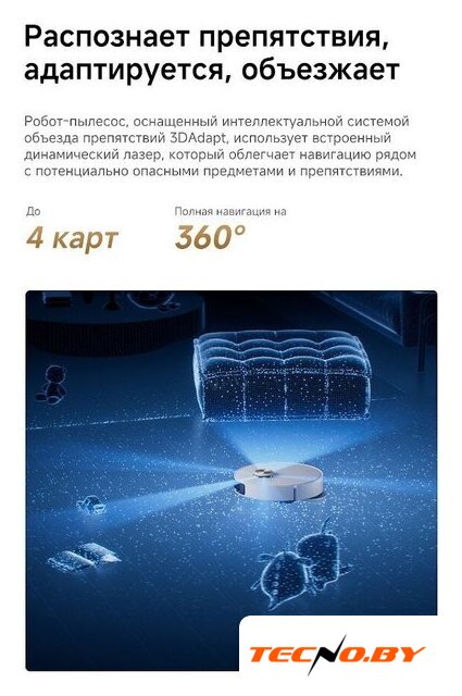 Робот-пылесос Dreame Robot Vacuum L60 Ultra AE White RPL71FE0 (евровилка, белый) - Изображение №20 — Интернет-Магазин TECNO.BY