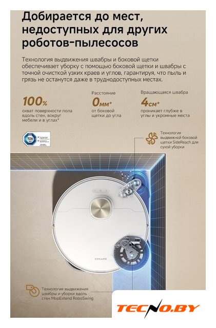 Робот-пылесос Dreame Robot Vacuum L60 Ultra AE White RPL71FE0 (евровилка, белый) - Изображение №14 — Интернет-Магазин TECNO.BY
