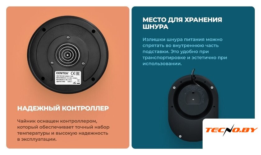 Электрический чайник CENTEK CT-1005 (черный) - Изображение №9 — Интернет-Магазин TECNO.BY