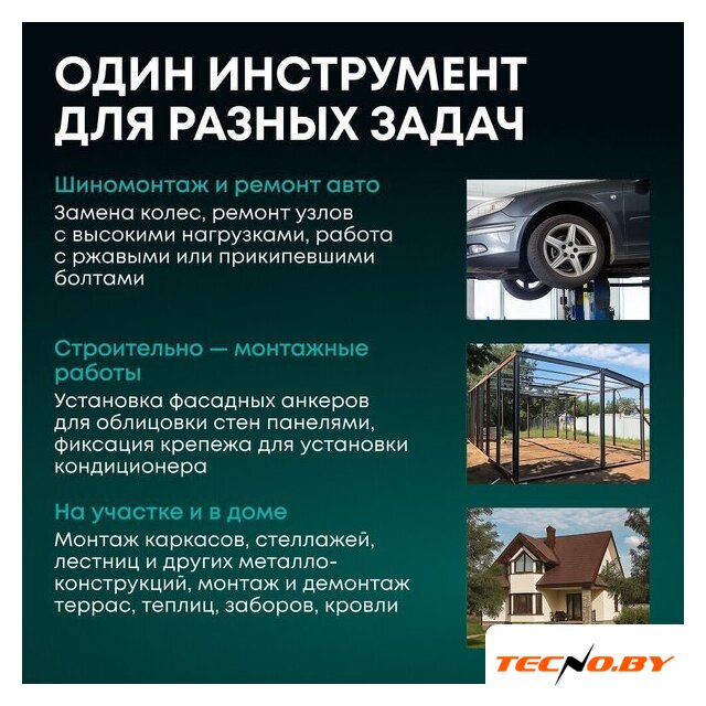 Гайковерт Rokodil Titan Pro (с 2-мя АКБ) - Изображение №6 — Интернет-Магазин TECNO.BY