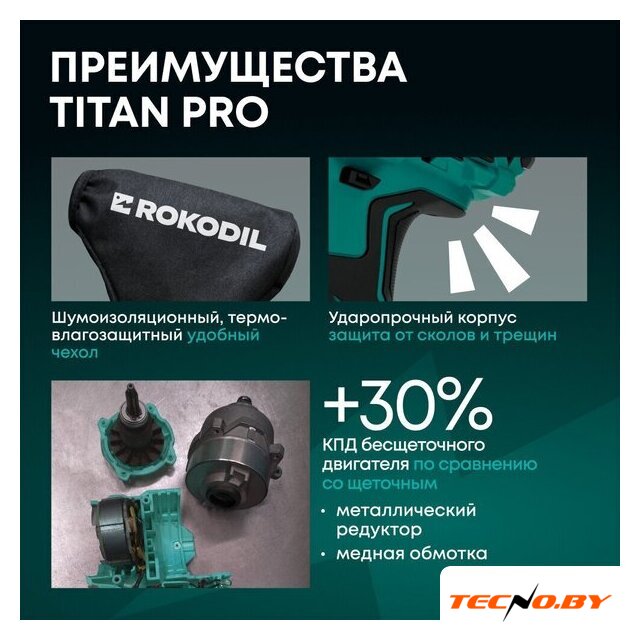 Гайковерт Rokodil Titan Pro (с 2-мя АКБ) - Изображение №4 — Интернет-Магазин TECNO.BY
