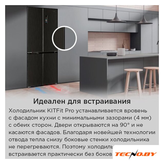 Четырёхдверный холодильник MAUNFELD MFF190NFDSX - Изображение №19 — Интернет-Магазин TECNO.BY