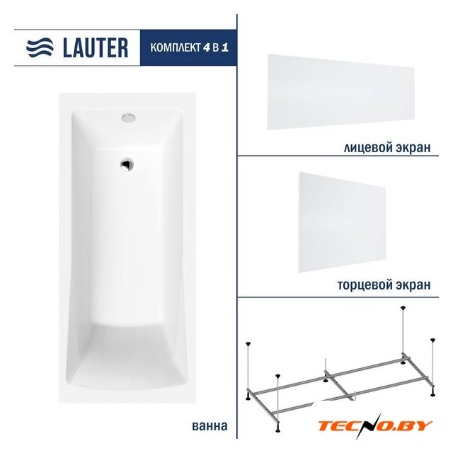 Ванна Lauter Aurora 150x70 21010050 (с каркасом, лицевым и торцевым экранами) - Изображение №1 — Интернет-Магазин TECNO.BY