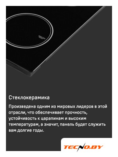 Варочная панель MAUNFELD AVI594FBK - Изображение №16 — Интернет-Магазин TECNO.BY