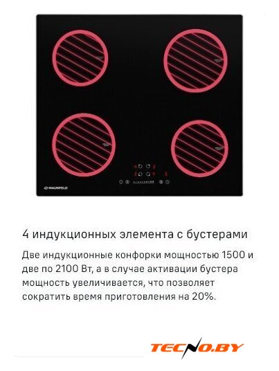 Варочная панель MAUNFELD AVI594FBK - Изображение №17 — Интернет-Магазин TECNO.BY