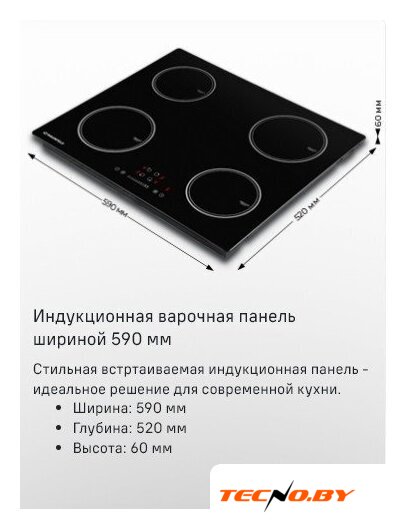 Варочная панель MAUNFELD AVI594FBK - Изображение №15 — Интернет-Магазин TECNO.BY