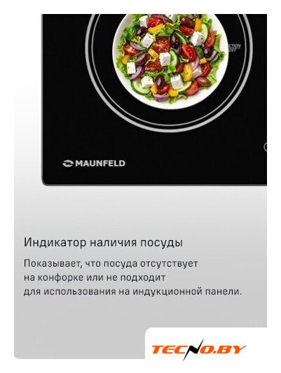 Варочная панель MAUNFELD AVI594FBK - Изображение №23 — Интернет-Магазин TECNO.BY