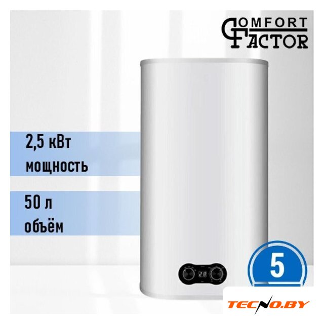 Накопительный электрический водонагреватель Comfort Factor LUX 50 PW - Изображение №2 — Интернет-Магазин TECNO.BY