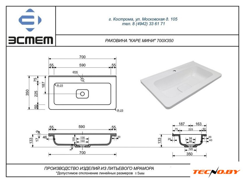 Умывальник Symbolite Каре Люкс Мини 70х35 - Изображение №4 — Интернет-Магазин TECNO.BY