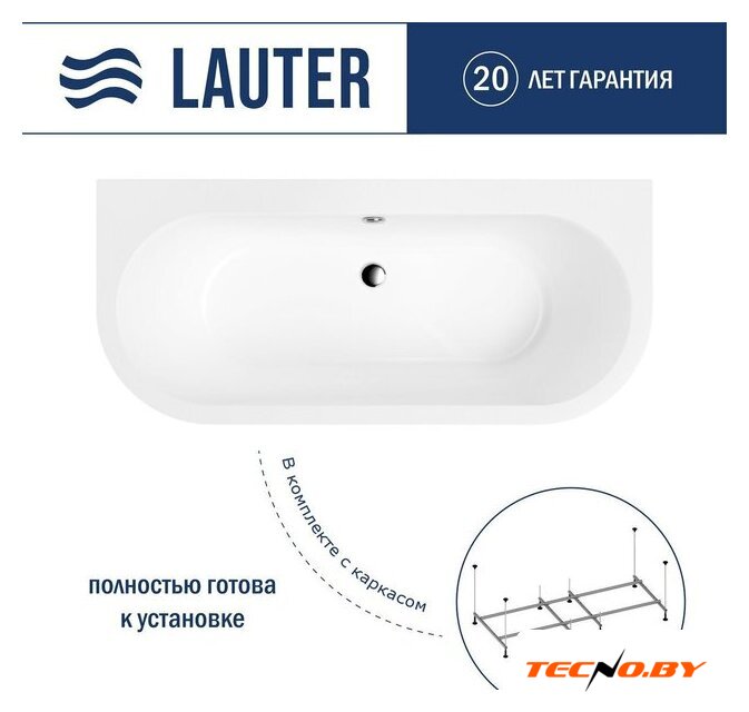 Ванна Lauter Imperia 170x75 21080075 (с каркасом) - Изображение №1 — Интернет-Магазин TECNO.BY