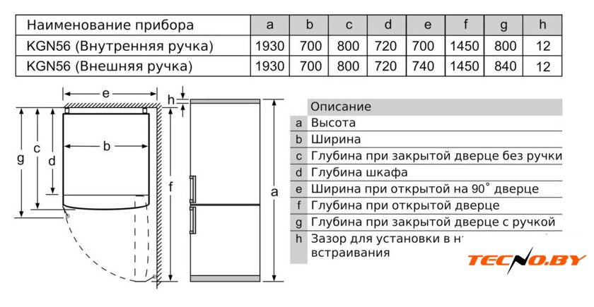 Холодильник Bosch Serie 6 KGN56LB31U - Изображение №7 — Интернет-Магазин TECNO.BY