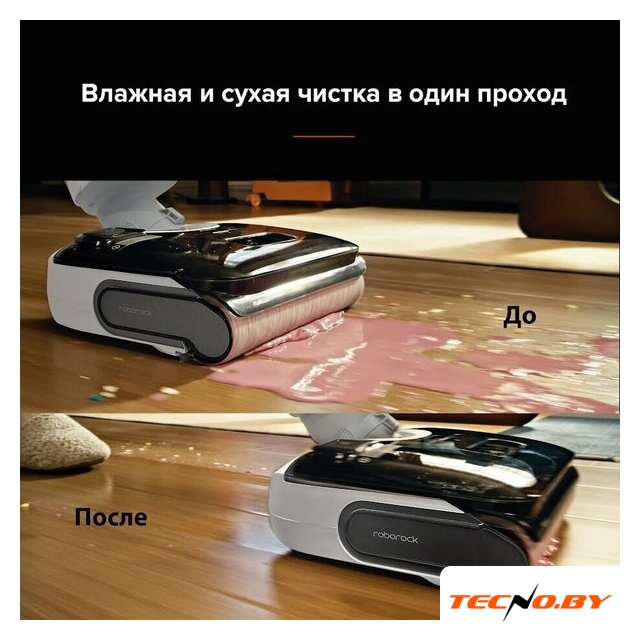 Вертикальный моющий пылесос Roborock Wet and Dry Vacuum Cleaner F25 RT WD5M7B012-02 (с русской озвучкой) - Изображение №21 — Интернет-Магазин TECNO.BY