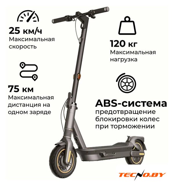 Электросамокат Ninebot KickScooter MAX G2 - Изображение №1 — Интернет-Магазин TECNO.BY