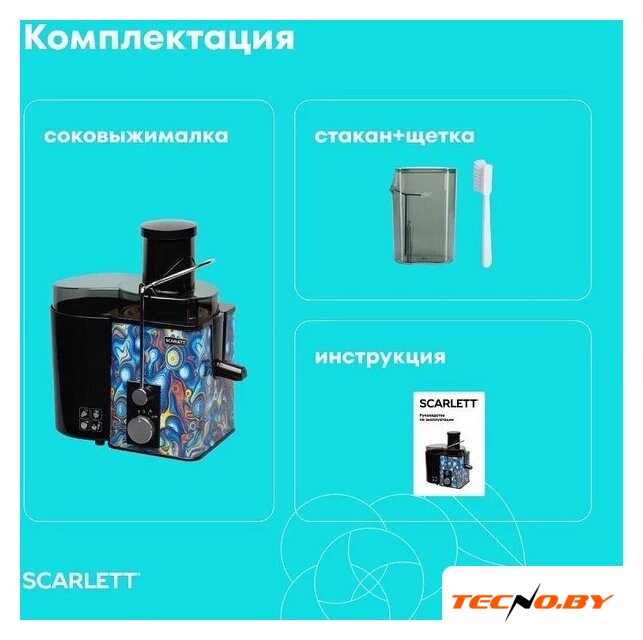 Соковыжималка Scarlett SC-JE50S66 - Изображение №11 — Интернет-Магазин TECNO.BY