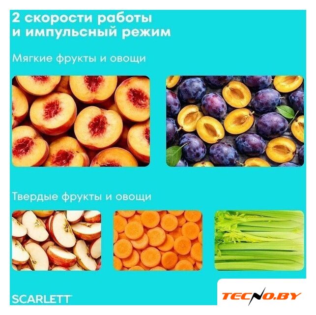 Соковыжималка Scarlett SC-JE50S66 - Изображение №8 — Интернет-Магазин TECNO.BY