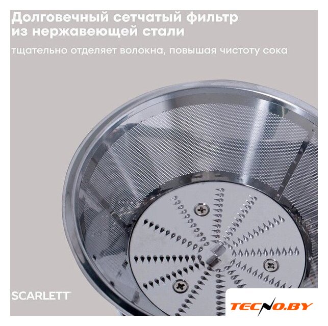Соковыжималка Scarlett SC-JE50S66 - Изображение №9 — Интернет-Магазин TECNO.BY