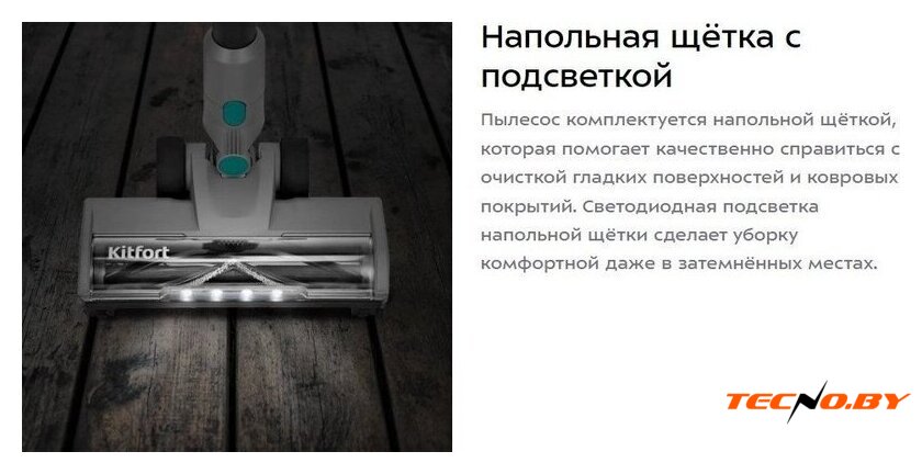 Пылесос Kitfort KT-5305 - Изображение №13 — Интернет-Магазин TECNO.BY