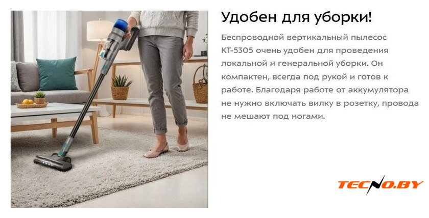 Пылесос Kitfort KT-5305 - Изображение №11 — Интернет-Магазин TECNO.BY