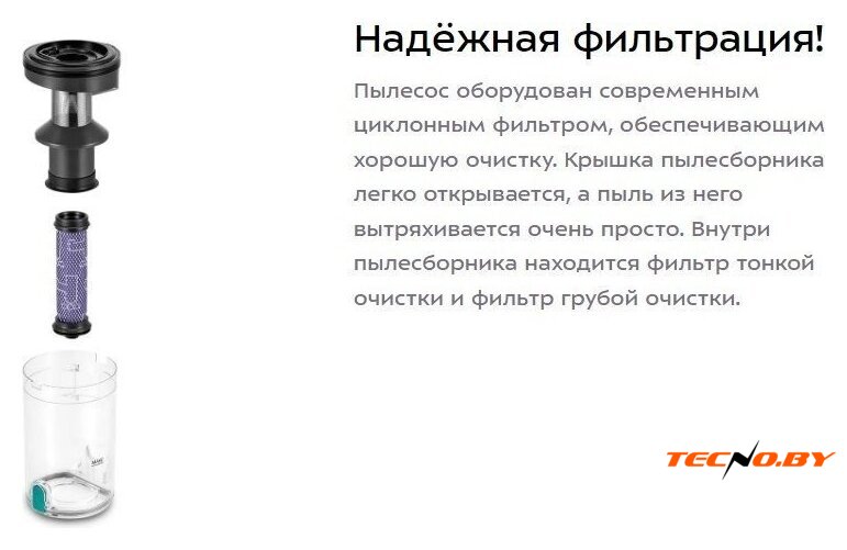 Пылесос Kitfort KT-5305 - Изображение №15 — Интернет-Магазин TECNO.BY