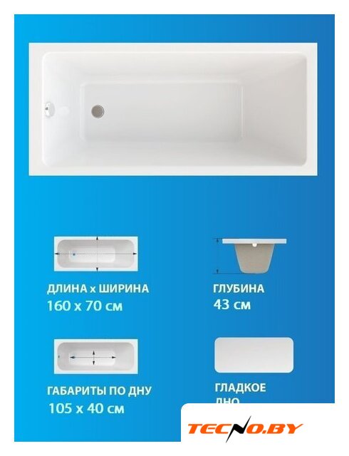 Ванна Triton Аура 160x70 - Изображение №6 — Интернет-Магазин TECNO.BY