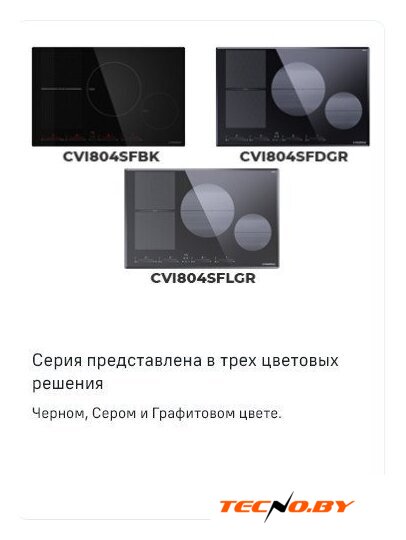 Варочная панель MAUNFELD CVI804SFDGR - Изображение №19 — Интернет-Магазин TECNO.BY
