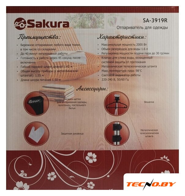 Отпариватель Sakura SA-3919R - Изображение №8 — Интернет-Магазин TECNO.BY