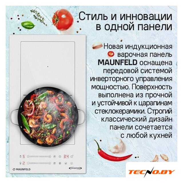 Варочная панель MAUNFELD CVI292S2BWH Inverter - Изображение №9 — Интернет-Магазин TECNO.BY