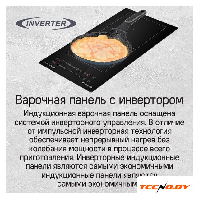 Варочная панель MAUNFELD CVI292S2BWH Inverter - Изображение №16 — Интернет-Магазин TECNO.BY
