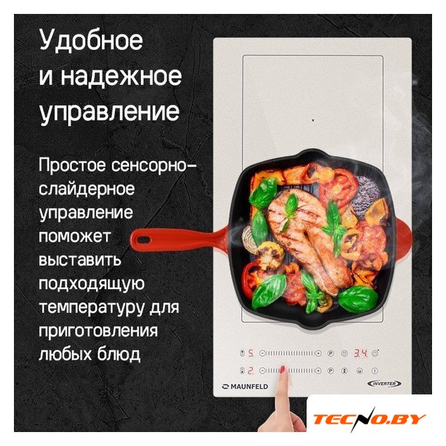 Варочная панель MAUNFELD CVI292S2BWH Inverter - Изображение №19 — Интернет-Магазин TECNO.BY