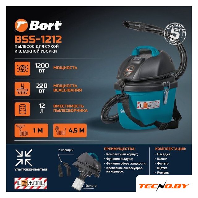 Пылесос Bort BSS-1212 - Изображение №8 — Интернет-Магазин TECNO.BY