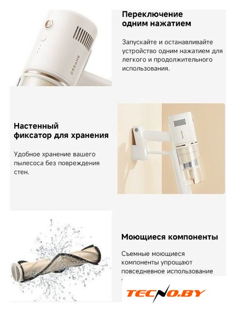 Пылесос Dreame Cordless Vacuum Cleaner R10s Essential Aqua VRV65F (евровилка, белый) - Изображение №9 — Интернет-Магазин TECNO.BY