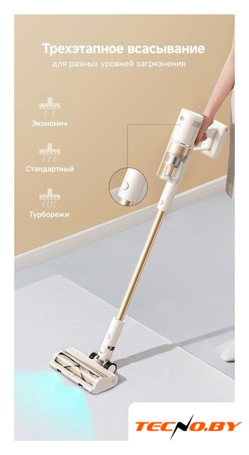 Пылесос Dreame Cordless Vacuum Cleaner R10s Essential Aqua VRV65F (евровилка, белый) - Изображение №10 — Интернет-Магазин TECNO.BY
