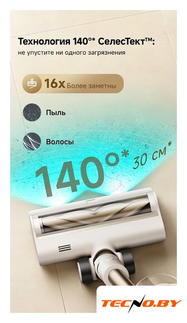 Пылесос Dreame Cordless Vacuum Cleaner R10s Essential Aqua VRV65F (евровилка, белый) - Изображение №17 — Интернет-Магазин TECNO.BY