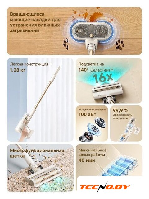 Пылесос Dreame Cordless Vacuum Cleaner R10s Essential Aqua VRV65F (евровилка, белый) - Изображение №19 — Интернет-Магазин TECNO.BY