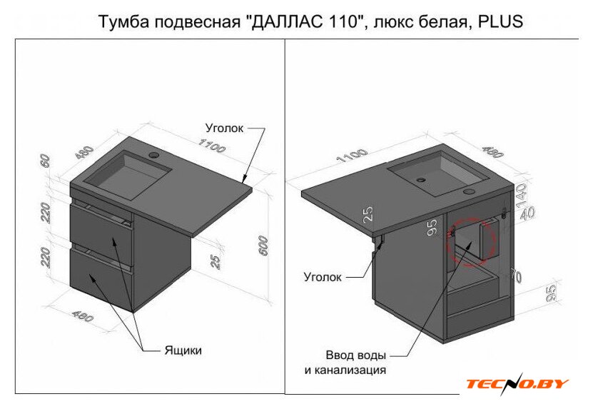  Symbolite Тумба с умывальником Даллас 110 Люкс Plus + Estetus Даллас 110x48 (подвесная, левый, белый) - Изображение №9 — Интернет-Магазин TECNO.BY