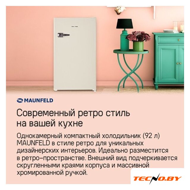Однокамерный холодильник MAUNFELD MFF83RB - Изображение №10 — Интернет-Магазин TECNO.BY