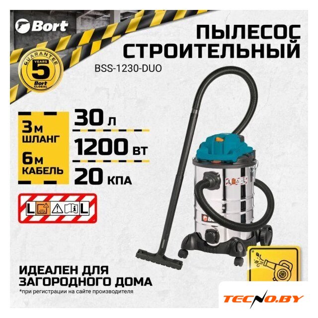 Пылесос Bort BSS-1230-DUO - Изображение №2 — Интернет-Магазин TECNO.BY