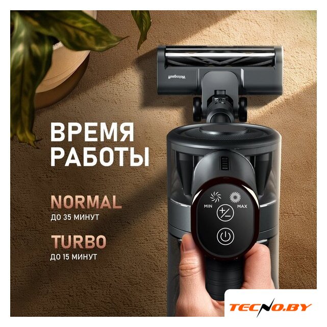 Пылесос Weissgauff V15 BLDC 250 Nero Turbo - Изображение №14 — Интернет-Магазин TECNO.BY