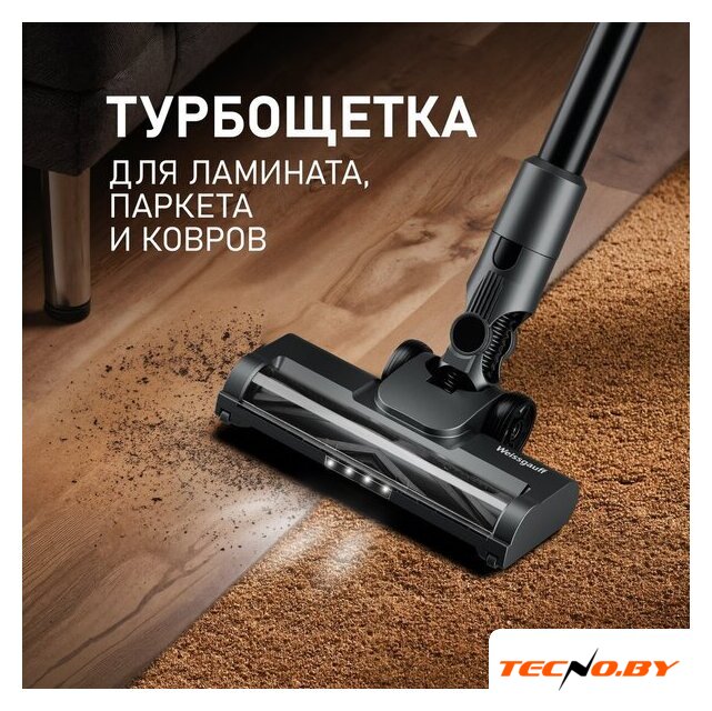 Пылесос Weissgauff V15 BLDC 250 Nero Turbo - Изображение №7 — Интернет-Магазин TECNO.BY