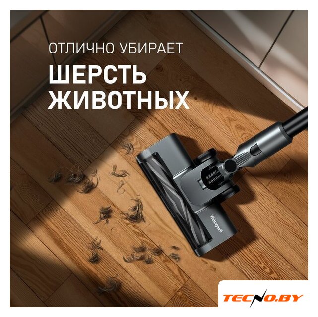 Пылесос Weissgauff V15 BLDC 250 Nero Turbo - Изображение №10 — Интернет-Магазин TECNO.BY