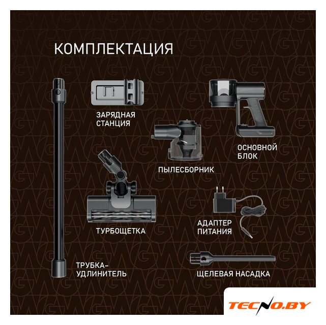 Пылесос Weissgauff V15 BLDC 250 Nero Turbo - Изображение №16 — Интернет-Магазин TECNO.BY
