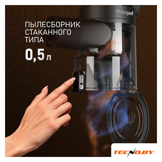 Пылесос Weissgauff V15 BLDC 250 Nero Turbo - Изображение №6 — Интернет-Магазин TECNO.BY