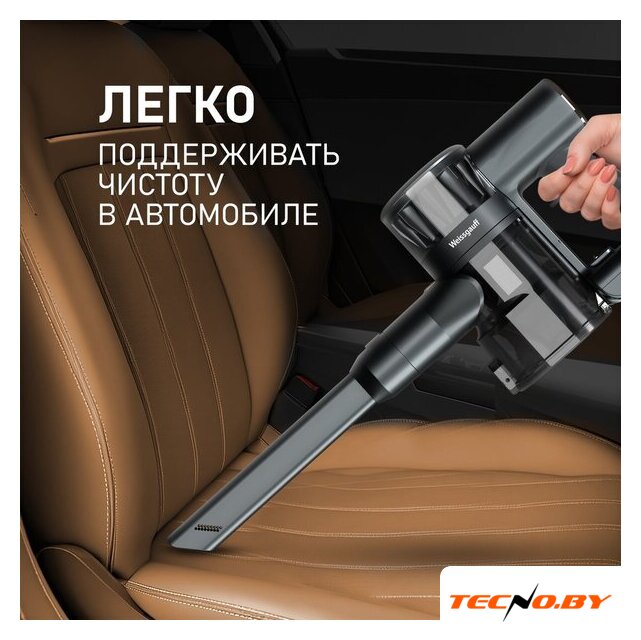 Пылесос Weissgauff V15 BLDC 250 Nero Turbo - Изображение №11 — Интернет-Магазин TECNO.BY