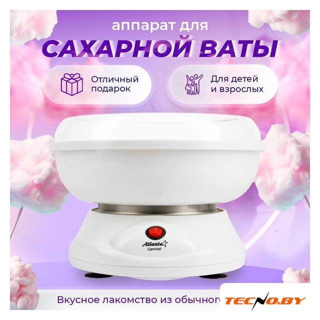 Аппарат для сахарной ваты Atlanta АТН-3421 - Изображение №10 — Интернет-Магазин TECNO.BY
