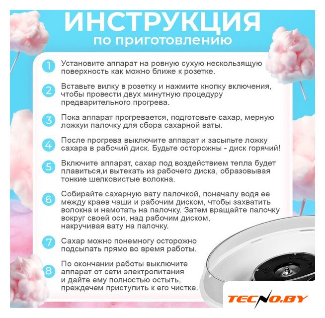 Аппарат для сахарной ваты Atlanta АТН-3421 - Изображение №12 — Интернет-Магазин TECNO.BY