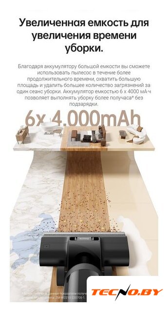 Вертикальный моющий пылесос Dreame H12 Pro (международная версия) - Изображение №37 — Интернет-Магазин TECNO.BY