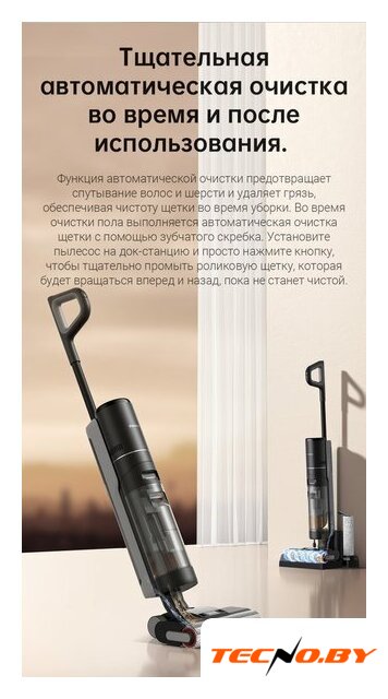 Вертикальный моющий пылесос Dreame H12 Pro (международная версия) - Изображение №34 — Интернет-Магазин TECNO.BY
